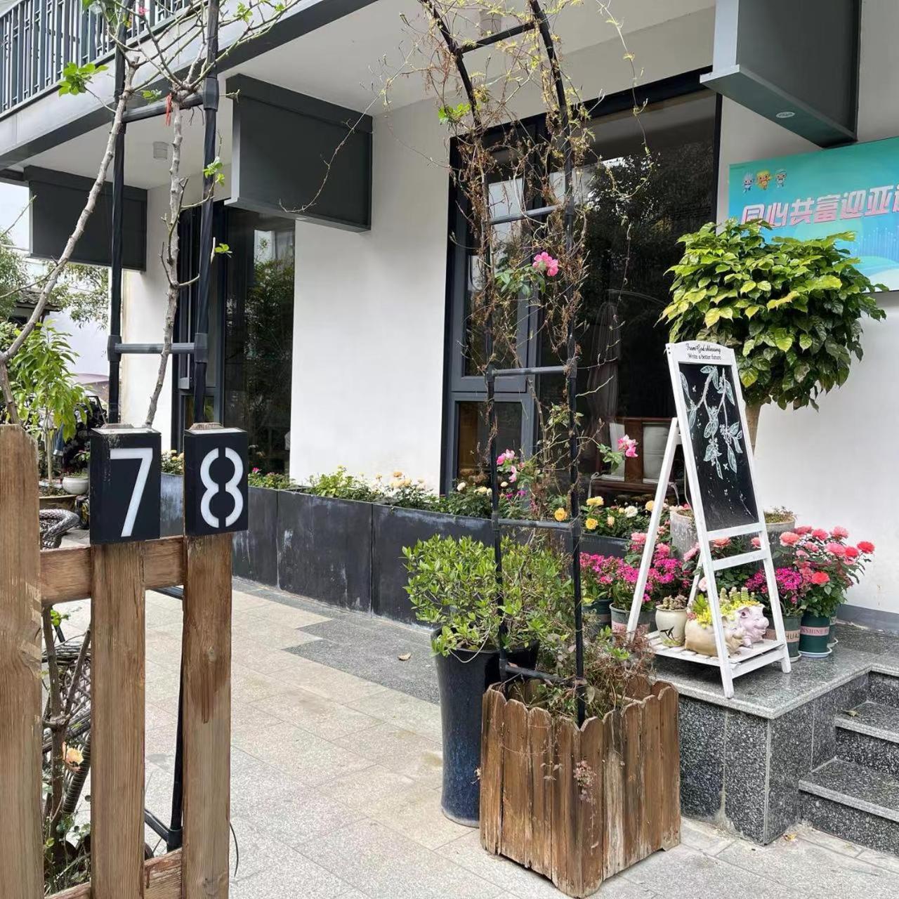 杭州78号紫薇精品小院公寓 外观 照片